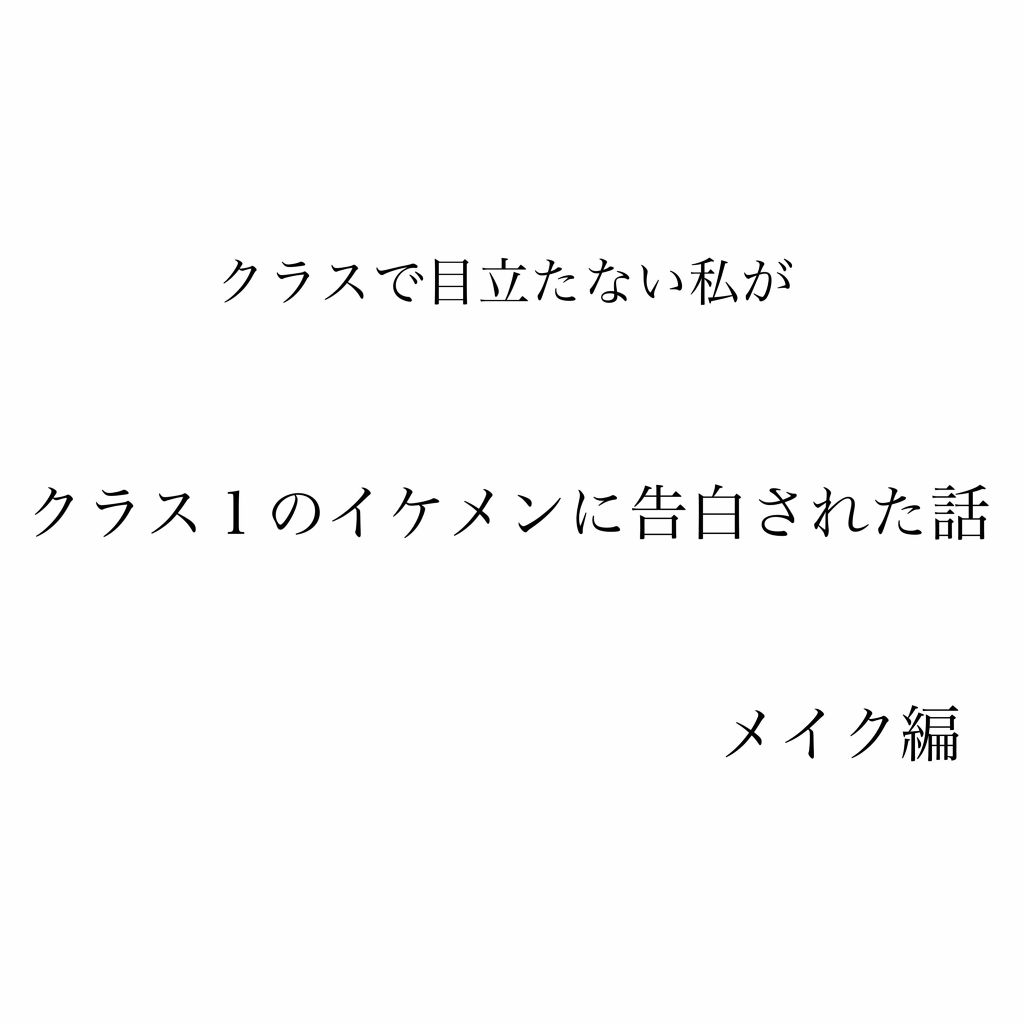 ステイオンバームルージュ キャンメイクを使った口コミ こんにちはこんにちは宮野です今日は クラス By ぬぬ 普通肌 10代前半 Lips