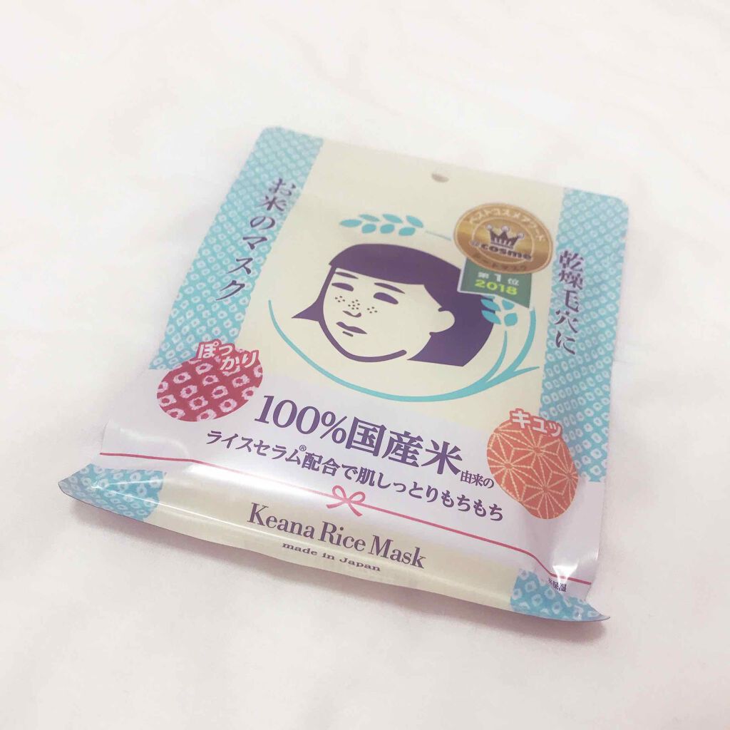 毛穴撫子のアイテムにラブコール!
