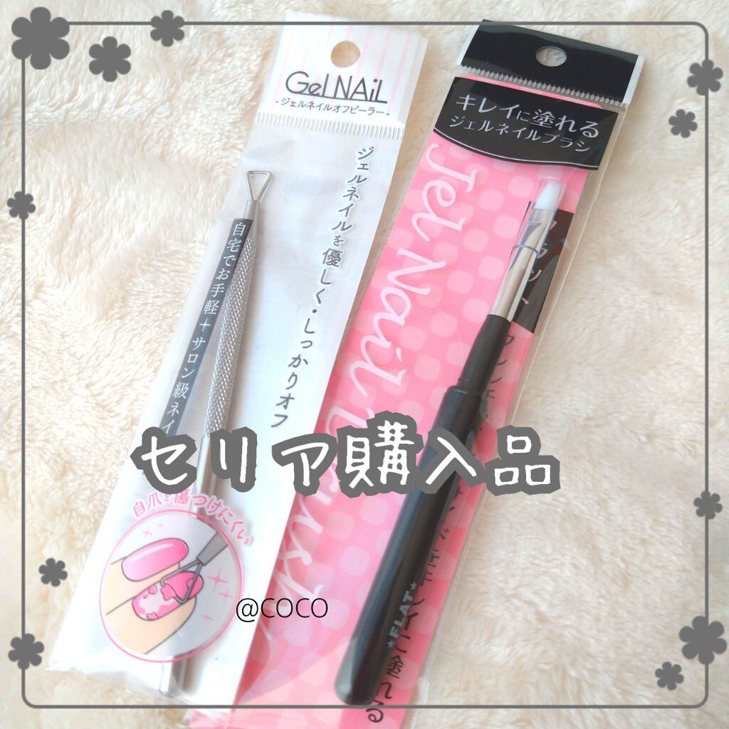 Seria ジェルネイルブラシ ワイド セリアを使った口コミ セリアで購入したジェルネイル用品のご紹介で By Coco Lips