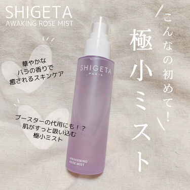 Aw ローズウォーターミスト Shigetaのリアルな口コミ レビュー Lips