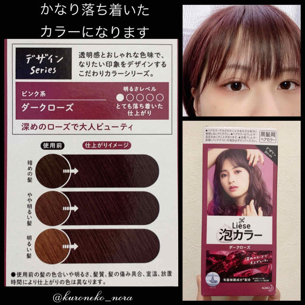 泡カラー 医薬部外品 リーゼの口コミ 髪染めました リーゼ泡カラー 医薬部外品 By ルーシー 乾燥肌 代前半 Lips