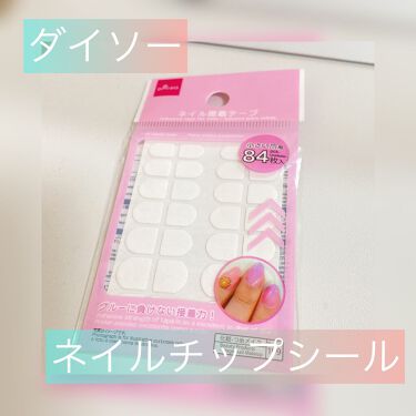 100均で買える ネイル接着両面テープ Daisoのリアルな口コミ レビュー Lips