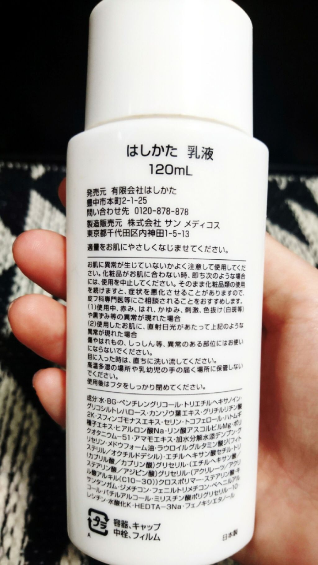 乳液 はしかた化粧品の口コミ 京都にお店を構える 箸方化粧品の乳液です By みい 乾燥肌 Lips