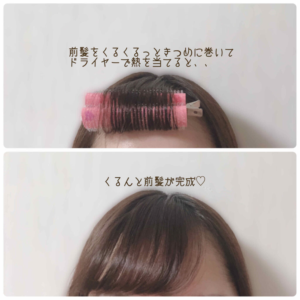 限定ヘアケアグッズ フルリフアリ くるんっと前髪カーラー Style Nobleの口コミ Stylenobleフルリフアリ くるんっ By もい 混合肌 代後半 Lips