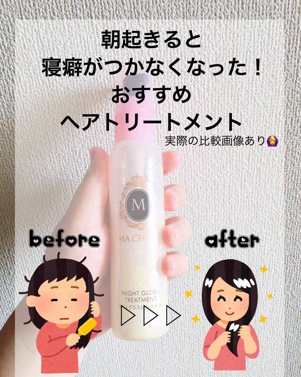 トップ100寝癖 が つか ない 世界のすべての髪型