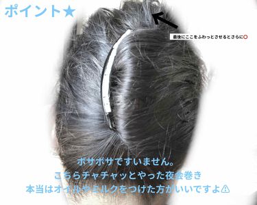 夜会巻きコーム Daisoの口コミ 超優秀 100均で買えるおすすめヘアケアグッズ 今回紹介するのは By Saaaachan 乾燥肌 代後半 Lips