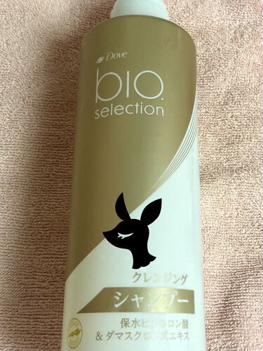 バイオセレクション クレンジング シャンプー ダヴのリアルな口コミ レビュー Lips