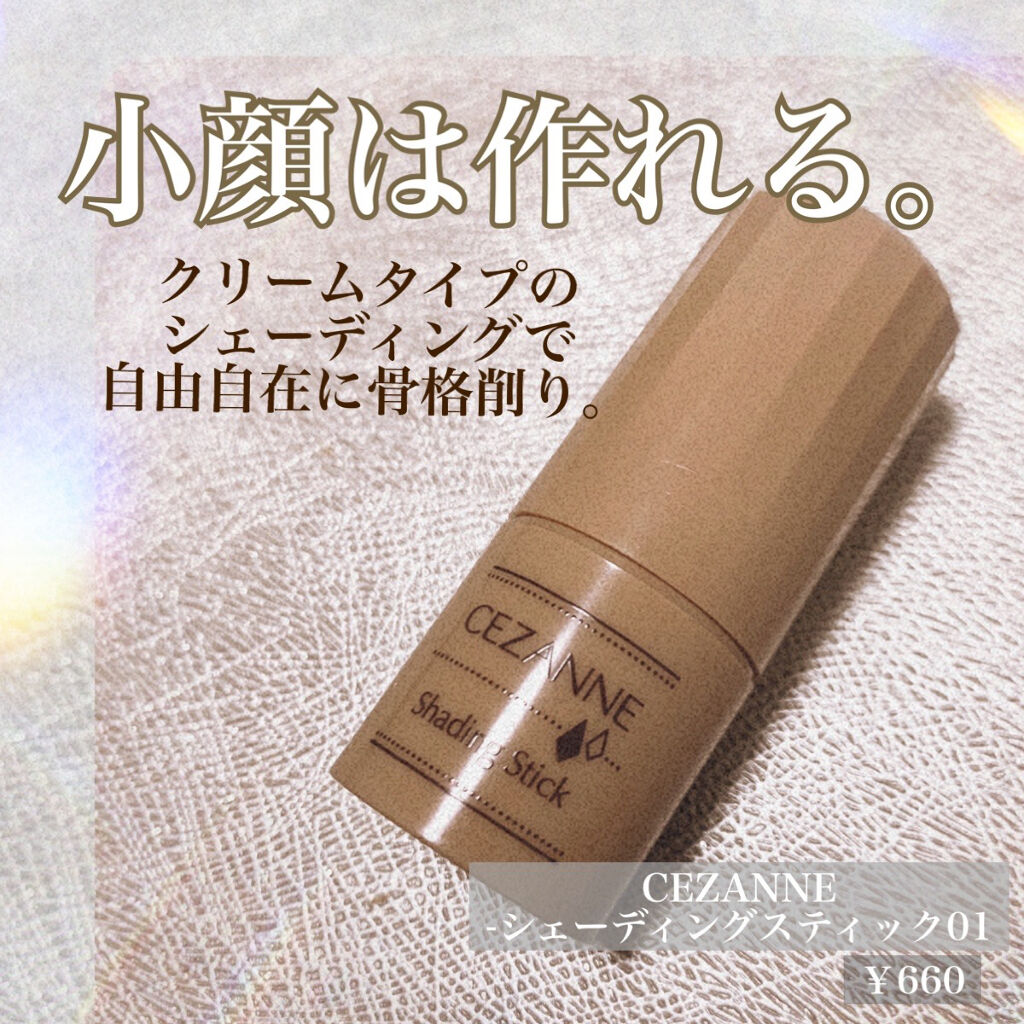 小顔メイク 話題沸騰中のコスメ 真似したいメイク方法の口コミが84件 デパコスからプチプラまで Lips