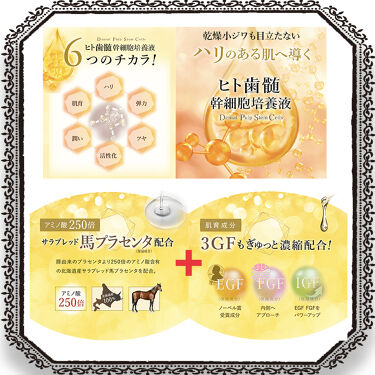 Reプラセンタ美容液 Re アール イー の効果に関する口コミ エイジングケアにおすすめの美容液 アトピーユーチューバー By ゆっきー だっぺの民の村長 アトピー肌 Lips