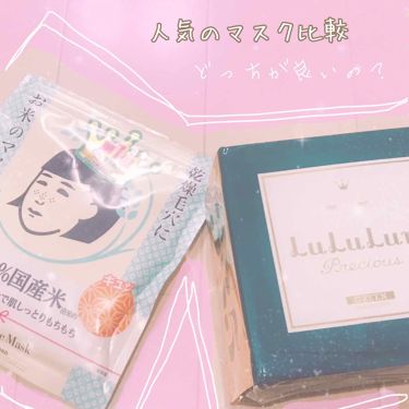 あなたはどっち派 毛穴撫子 Vs ルルルン シートマスク パックを徹底比較 ニキビ 毛穴 素人が By ゆかき 混合肌 Lips