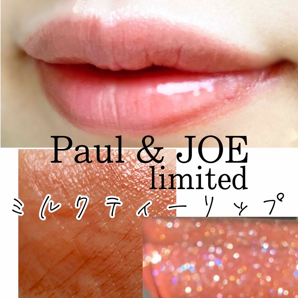 限定口紅 リップスティック L Paul Joe Beauteの口コミ イエベ春におすすめの口紅 Paul Joe L By もらん 乾燥肌 代前半 Lips