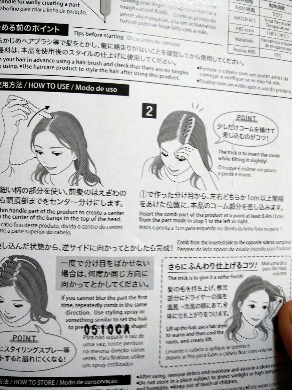 ふんわり分け目コーム Daisoの使い方を徹底解説 超優秀 100均で買えるおすすめヘアケアグッズ ダイソー での購入ア By Aki Yui 混合肌 40代前半 Lips