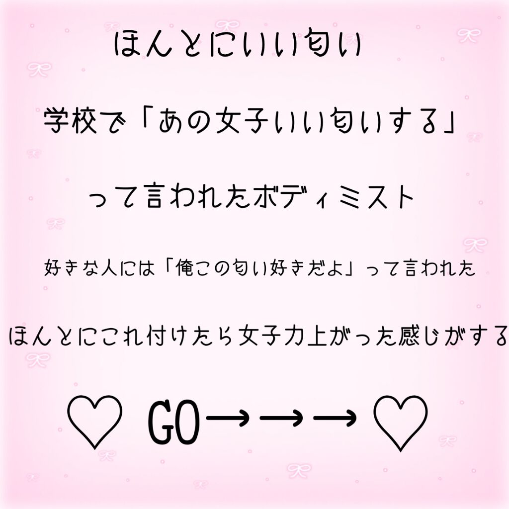 ボディミスト はじまりの朝の香り フィアンセの口コミ こんにちはりぃたろです By りぃたろ 乾燥肌 10代前半 Lips