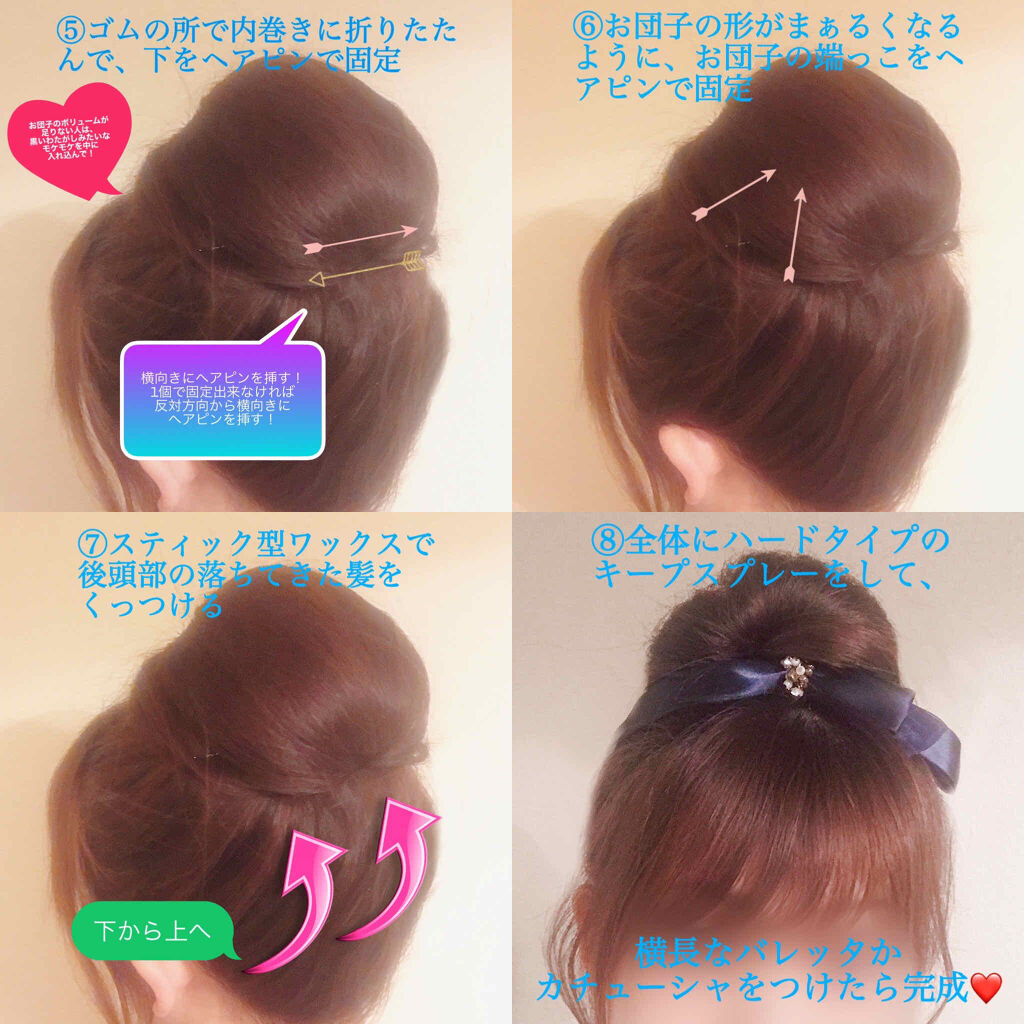 スーパーキープヘアスプレイ エクストラハード 無香料 Vo5を使った口コミ ヘアアレンジ解説今回はプリンセスの王道 By O O A I 30代前半 Lips