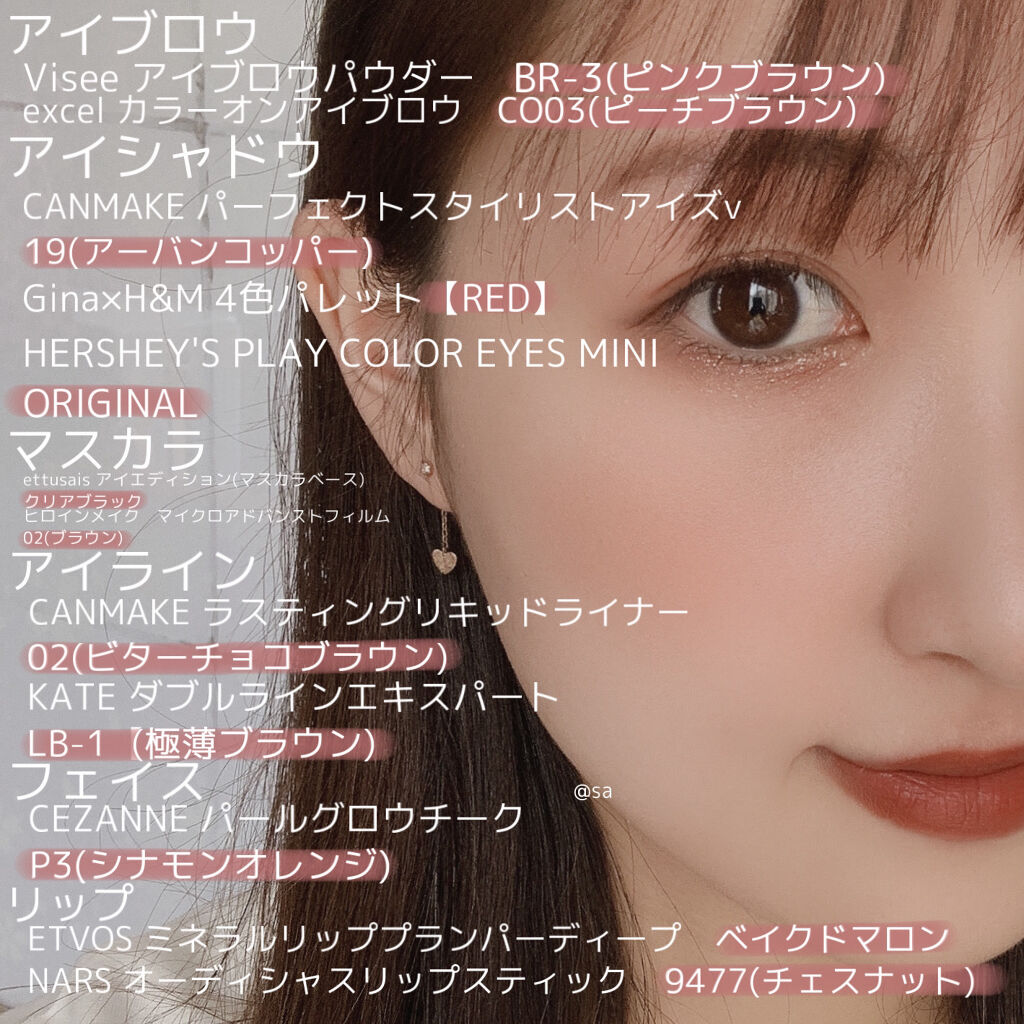 ラスティングリキッドライナー キャンメイクを使った口コミ 毎日メイク イエベ秋によるピンクメイク 最 By Sa 乾燥肌 代前半 Lips