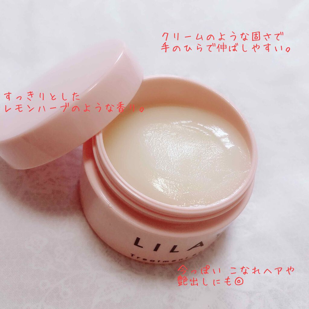 Lilay Treatment Balm リッカの口コミ こちらは東京 表参道の人気ヘアサロンによっ By たまごぼーろちゃん 乾燥肌 代後半 Lips