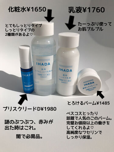 第2類医薬品 イハダ プリスクリードd 14ml 4個セット メール便 送料込 代引 日時 時間 他の商品と同時購入は不可 Gentei Sale 第二類医薬品 Sidem Edu Pe