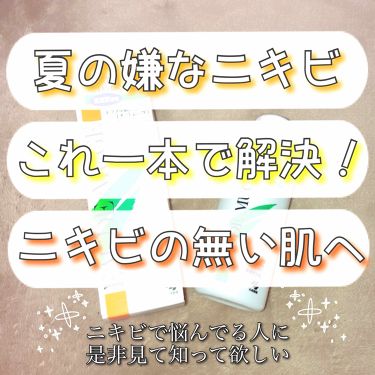 オードムーゲ 薬用ローション ふきとり化粧水 オードムーゲの使い方を徹底解説 ニキビケアにおすすめの化粧水 夏はニキビが出来やすい By ゆず汰 混合肌 代前半 Lips