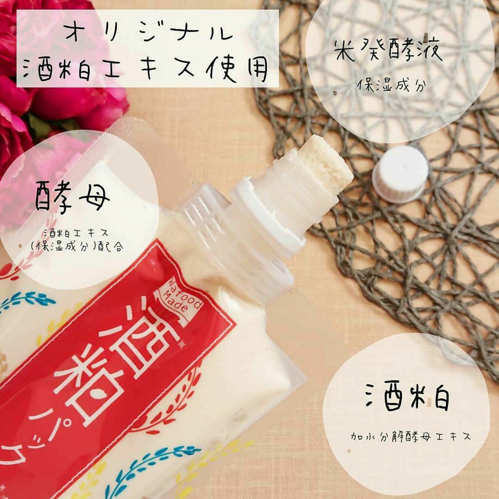 ワフードメイド 酒粕パック Pdcの効果に関する口コミ 洗い流すタイプの酒粕パック使ってみました By りぴっぴ 敏感肌 30代前半 Lips