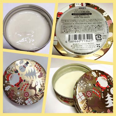 限定ボディクリーム スチームクリーム Steamcreamの使い方を徹底解説 みなさーんっ こんにちわぁ ちぇりー で By ちぇりー Lips