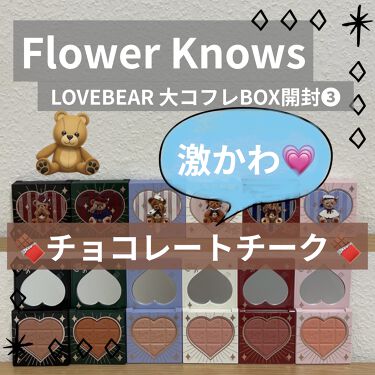 Love Bear ブラッシュ Flowerknowsの口コミ ブルベにおすすめのパウダーチーク Flowerknows By タミィ 混合肌 代前半 Lips