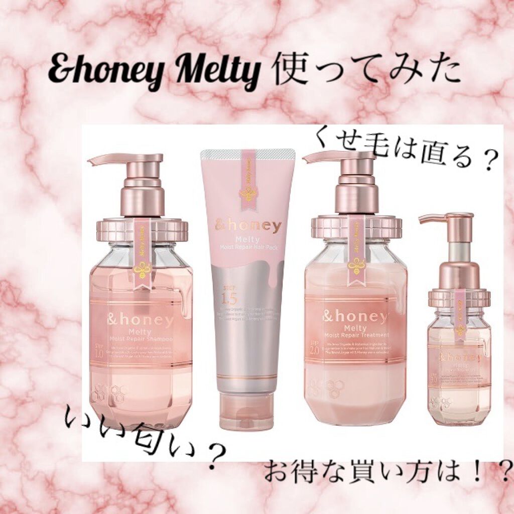 Honey Melty モイストリペア シャンプー1 0 モイストリペア ヘアトリートメント2 0 Honeyを使った口コミ Honeymeltyモイストリペアシャ By るるむ 混合肌 10代後半 Lips