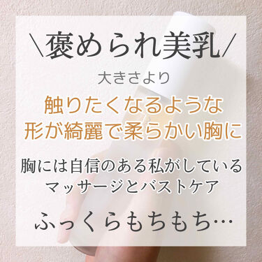 限定ミスト状化粧水 オイルインミストトナー Icorの効果に関する口コミ マシュマロ美乳を作るバストアップマッサージ By ﾘﾝｶ 乾燥肌 10代後半 Lips