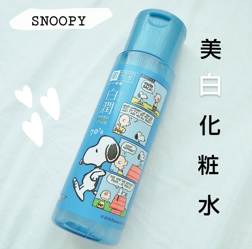 限定化粧水 白潤 薬用美白化粧水 肌ラボの口コミ スキンケア 肌ラボ白潤薬用美白化粧水白潤限 By 𝕜𝕒𝕟𝕒 混合肌 代前半 Lips