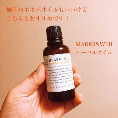 ハーバルオイル マンダリン ホホバ Marks Webの口コミ 結構前から無印のホホバオイルがずっと評良い By さかい 普通肌 40代後半 Lips