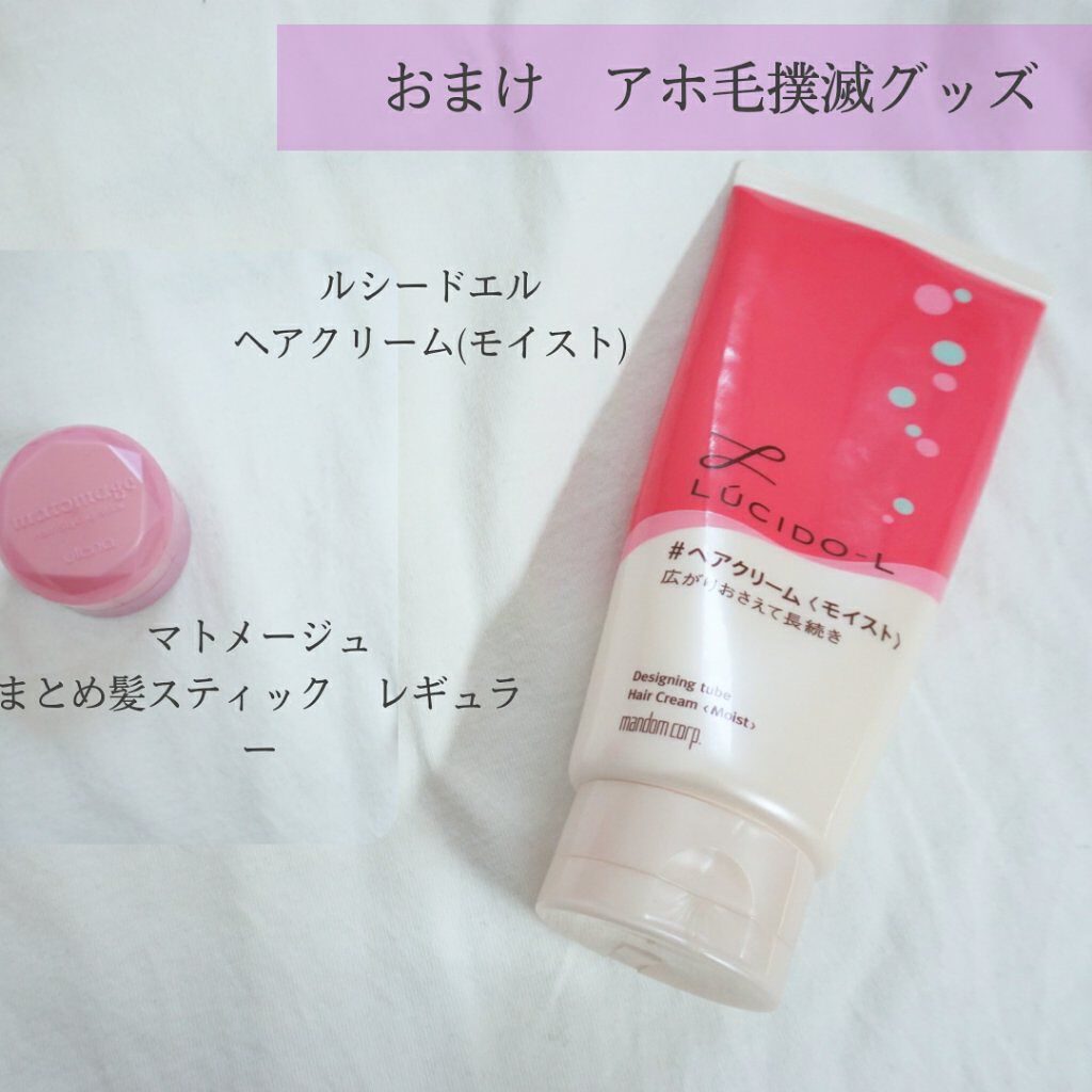 まとめ髪スティック レギュラー マトメージュを使った口コミ 2学期に向けて可愛くなりたいシリーズpar By Uni ゆに 10代後半 Lips