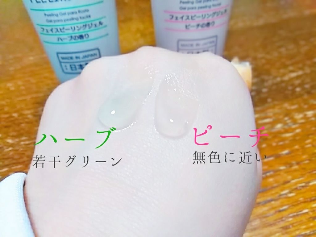 フェイスピーリングジェル ピーチ Daisoを使った口コミ ダイソーコスメ ピーリングダイソーでバズ By 珊瑚樹茄子 敏感肌 10代前半 Lips