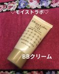 薬用美白bbクリーム コラリッチの口コミ コラリッチbbクリーム 色白肌 By ℳ 敏感肌 Lips