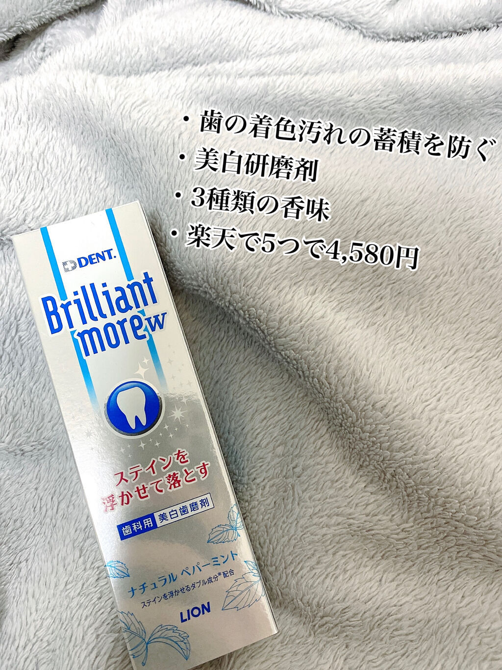 歯科用 Brilliant More Dent を使った口コミ 本音レポ歳 肌質 イエベ色黒 混合 By のあ 混合肌 代前半 Lips