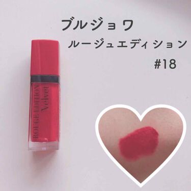 Velvet Lip Tint 3ceを使った口コミ グラデーションリップ こんにちは のちゃ By のちゃん 10代後半 Lips