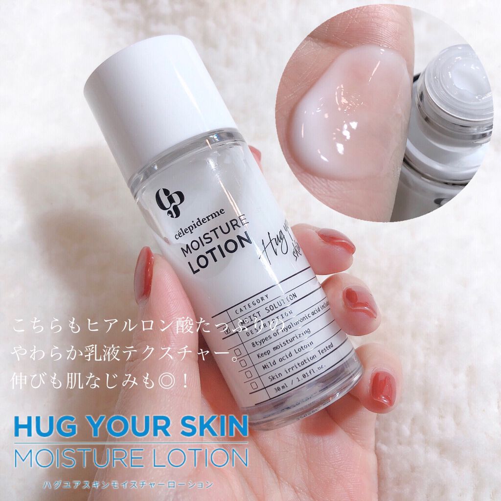 スキンケアトライアルキット Celepidermeの口コミ 韓国大人気スキンケア 肌鎮静 By チャンユカ 敏感肌 30代前半 Lips