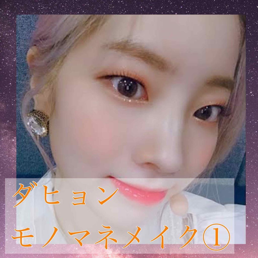 アイニュアンス キャンメイクを使った口コミ 一重を綺麗に魅せるメイク 今回はダヒョンち By 一重のやよい 混合肌 10代後半 Lips