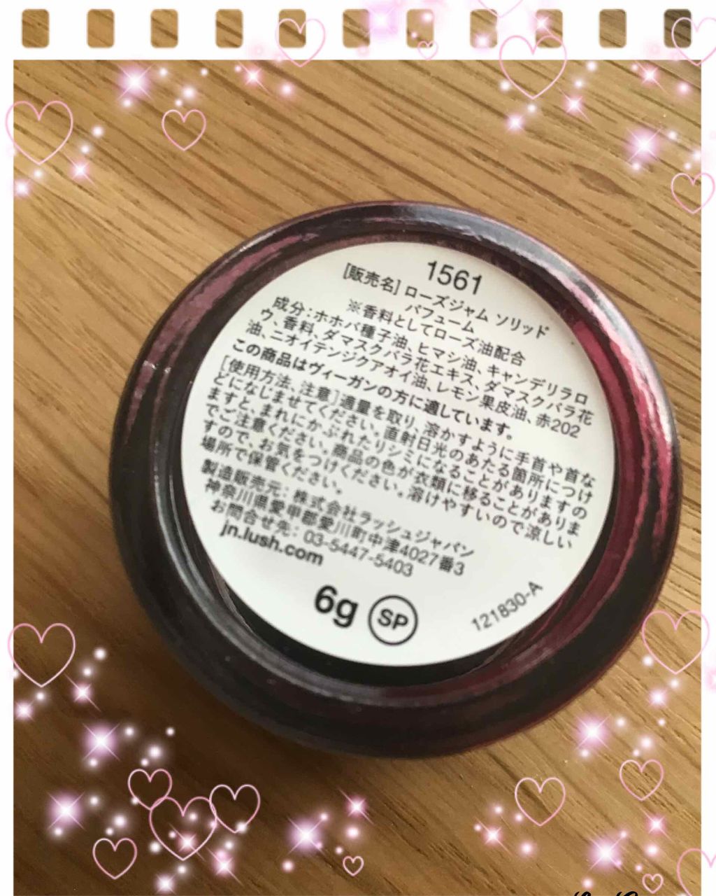 ローズジャム シャワージェル Sp ラッシュの口コミ Lush 練り香水 フレグランス ローズ By アナゴンダ 脂性肌 Lips