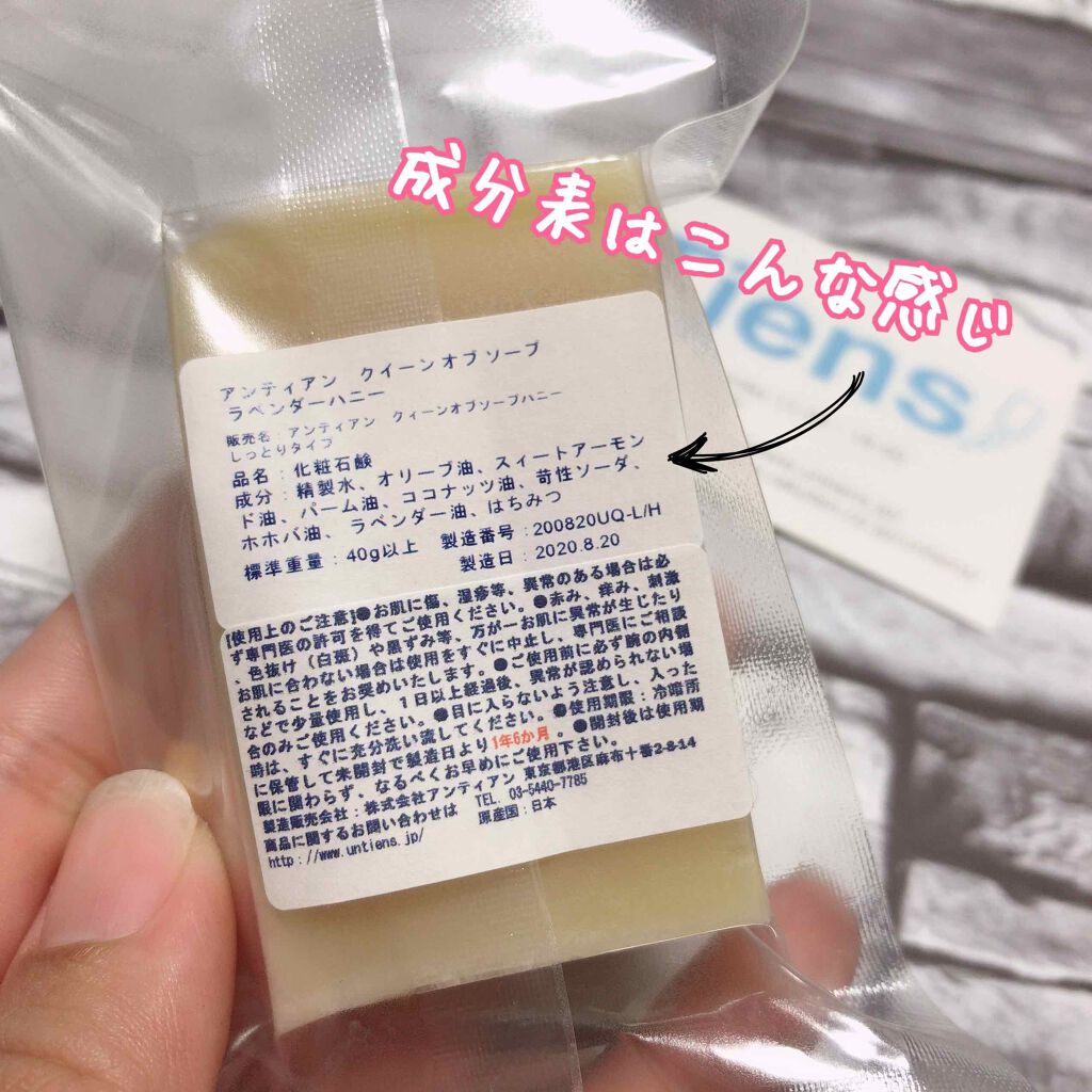手作り洗顔石鹸 アンティアン クイーン オブ ソープ ラベンダーハニー アンティアンの口コミ 手作り石鹸ラベンダーハニー 石鹸って色々タ By すもも 投稿ある人フォロバ 混合肌 Lips