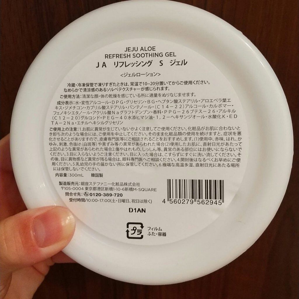 チェジュ アロエ アイス スージングジェル The Face Shopの使い方を徹底解説 アロエリフレッシングスージングジェル By はづき 乾燥肌 Lips