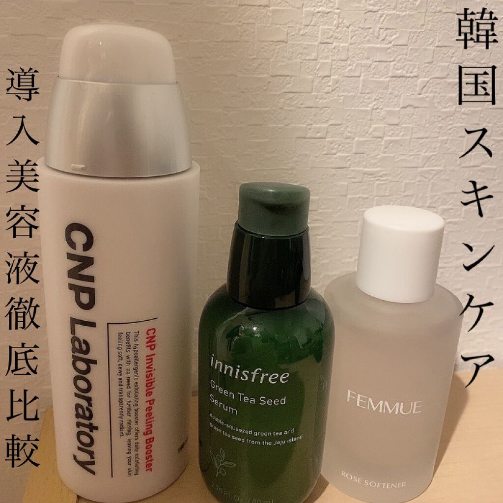 グリーンティーシード セラム Innisfreeを使った口コミ 韓国スキンケア 導入美容液徹底比較 Cnp By Misora Scosme 毎日投稿 混合肌 代前半 Lips