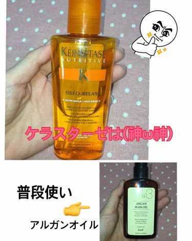 年代 肌質別 Nu ソワン オレオ リラックス ケラスターゼの口コミ 141件 Lips