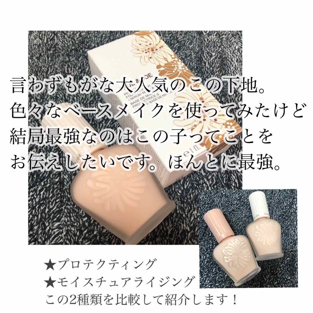 Paul Joe Beauteの化粧下地を徹底比較 モイスチュアライジング ファンデーション プライマー S他 2商品を比べてみました 今更なのは分かってるけ By あこ 混合肌 代前半 Lips