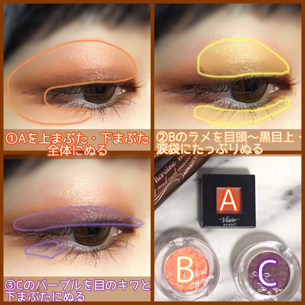 ヴィセ アヴァン シングルアイカラー Viseeを使った口コミ 今日のメイク 一重メイク オレンジ パー By おまめ 混合肌 Lips