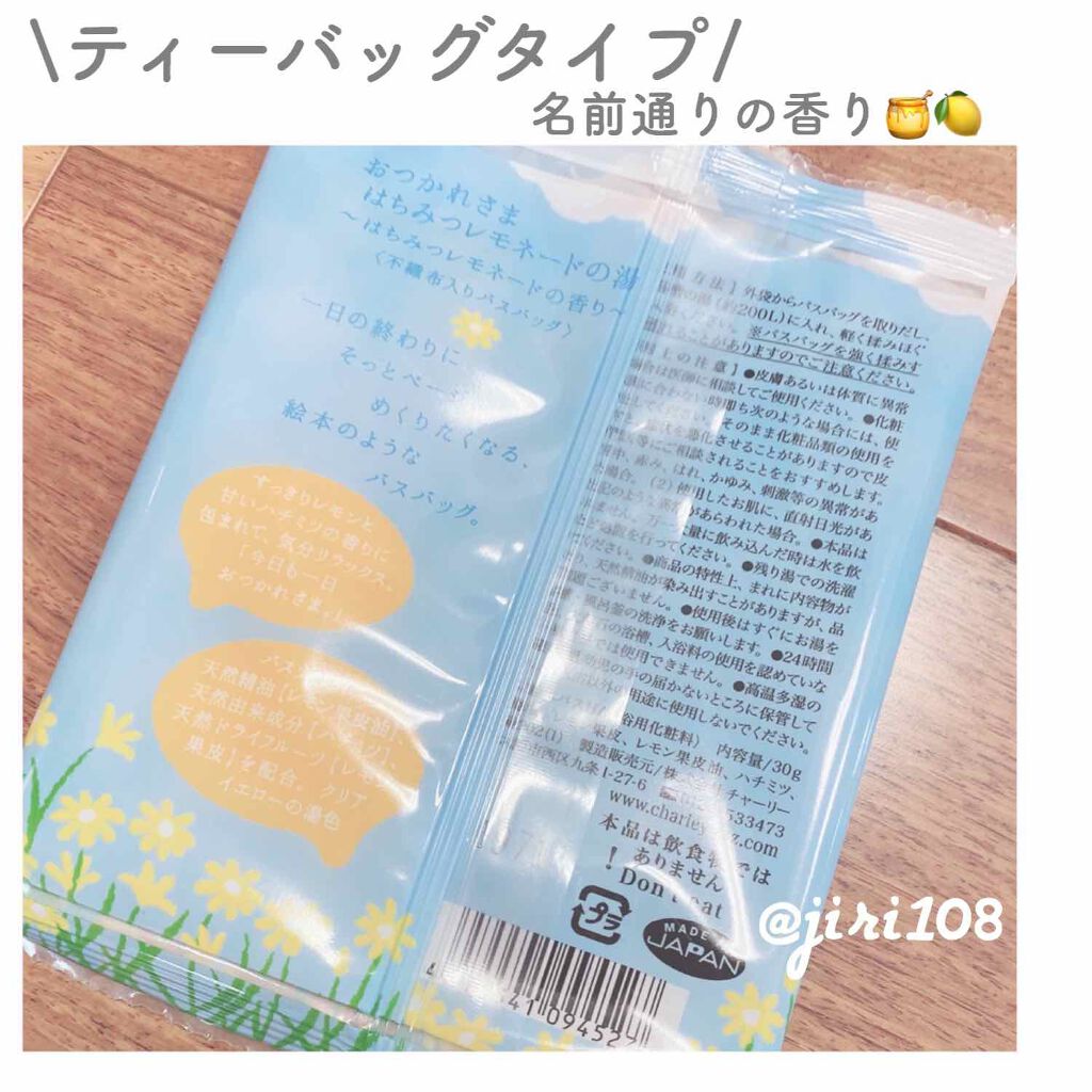 おつかれさまのはちみつレモン湯 Charleyの口コミ Charley おつかれさまのはちみつ By まっちゃラテ 乾燥肌 代後半 Lips