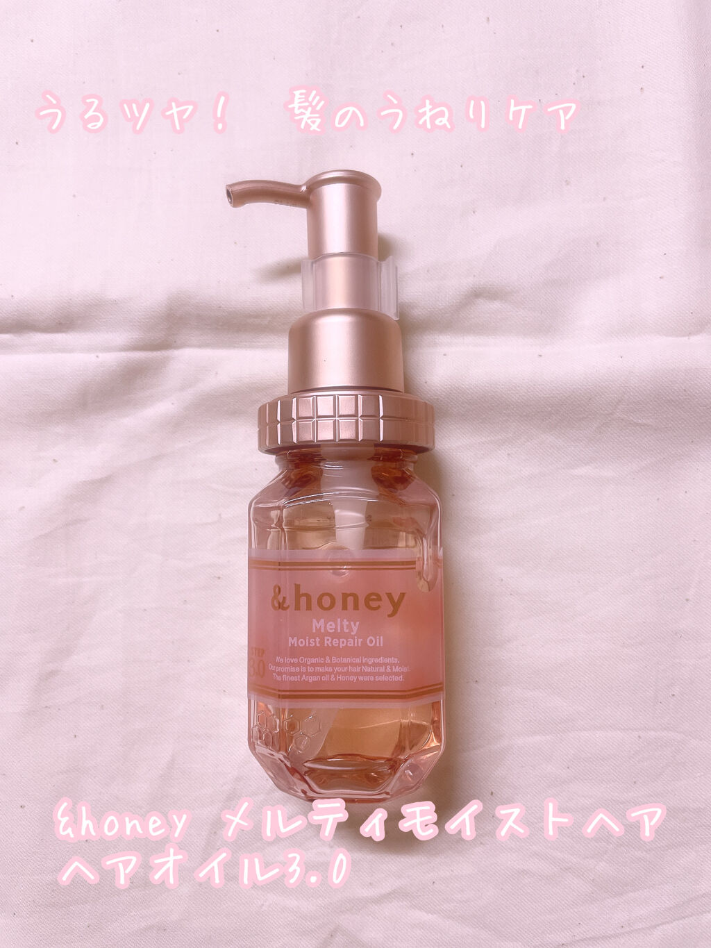 Honey Melty モイストリペア ヘアオイル 3 0 Honeyの口コミ うるツヤ髪を目指す Honeymelty By S 10代後半 Lips