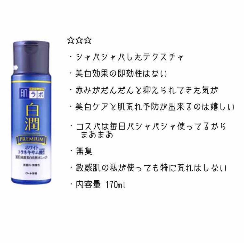 薬用 しみ 集中対策 美容液 メンソレータム メラノccを使った口コミ ニキビ撲滅プロジェクトこんにちは By 平野 敏感肌 Lips