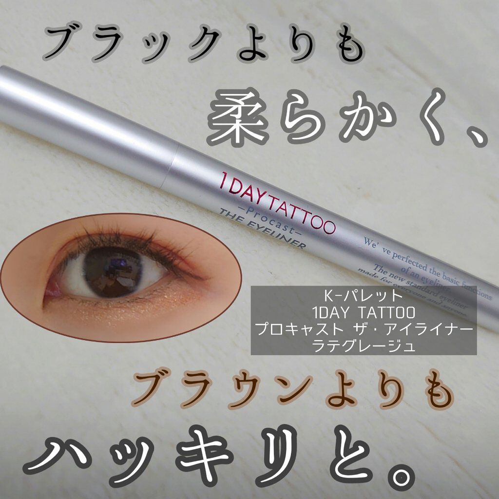 限定色レビュー 1day Tattoo プロキャスト ザ アイライナー K Paletteを使ったアイラインの引き方 レビュー ブラウンよりもナチュラルに盛れるアイライナ By にゅん アトピー肌 30代前半 Lips