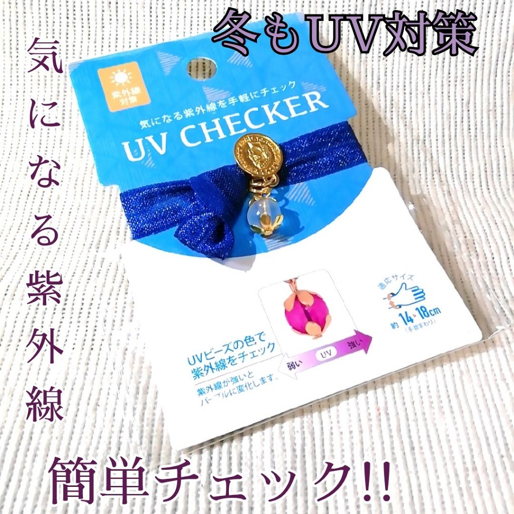 Uv Checker Daisoの口コミ 超優秀 100均で買えるおすすめスキンケアグッズ Daisouvchec By ゆき姉 敏感肌 Lips