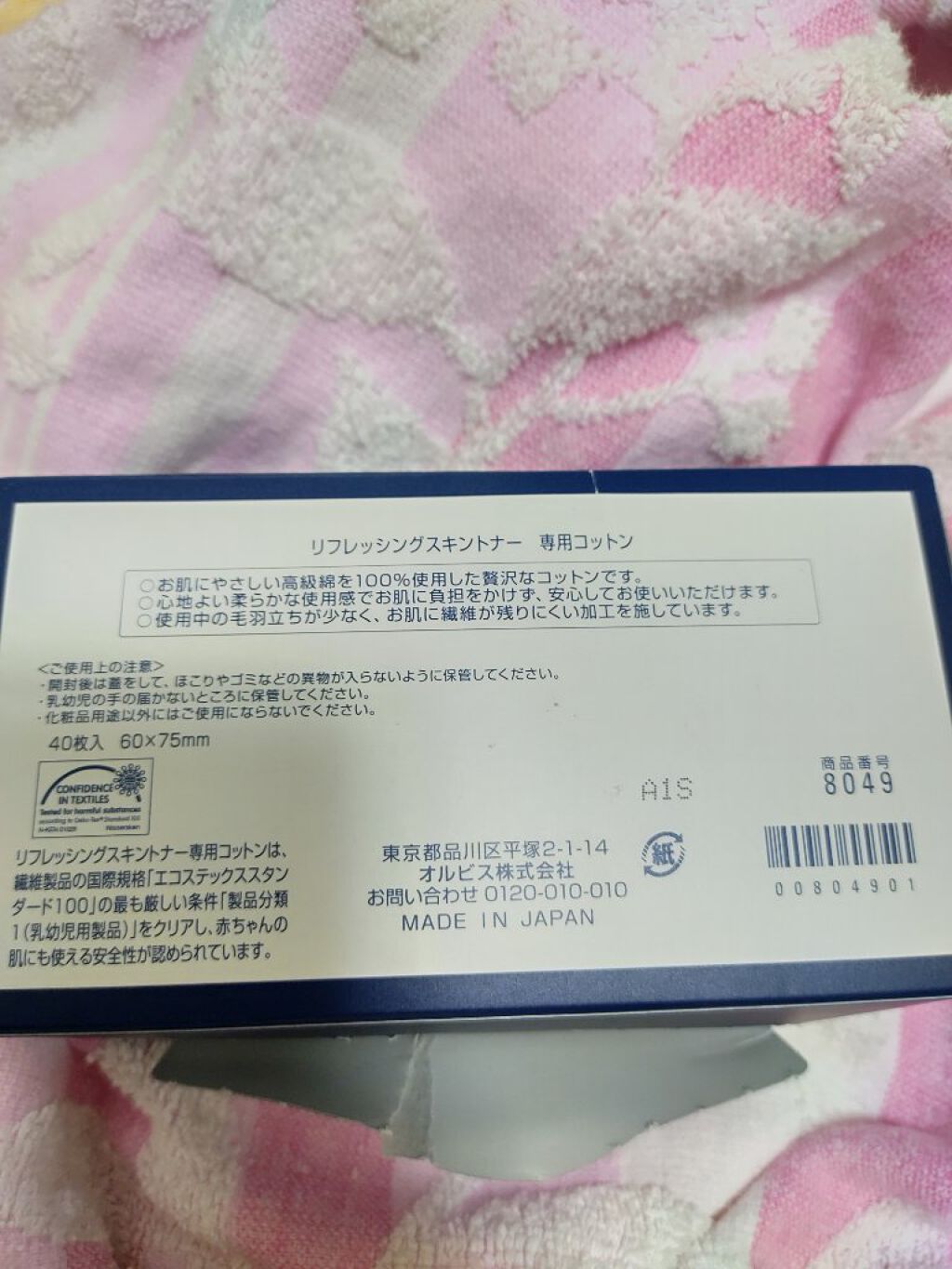 限定化粧水 Rechercher リフレッシングスキントナー Orbisの口コミ オルビスの 拭き取り化粧水が 最高です By Rinoa Lips