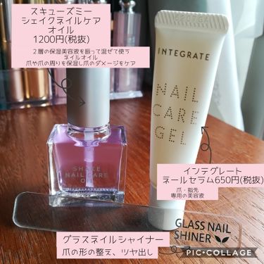 1000円以下 ポケットネールセラム インテグレートのリアルな口コミ レビュー Lips